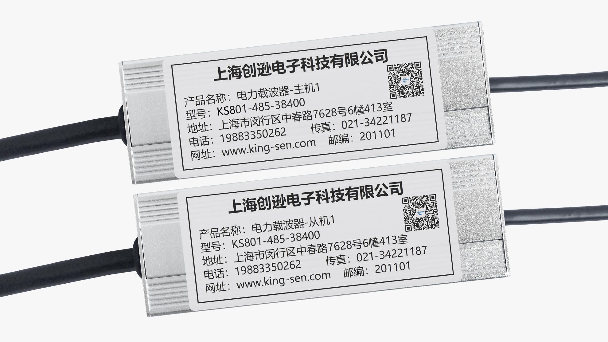 KS801 工業電力貓寬帶電力載波器485/422串口傳輸定制款